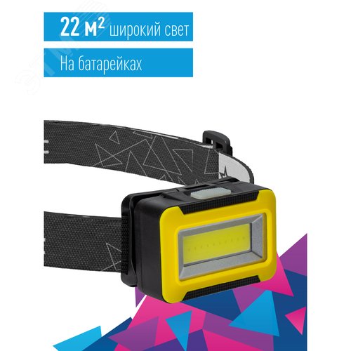 Фонарь налобный 3ВтCOBLED/3xAAA/корпус ABS-пластик - фото 2