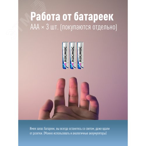 Фонарь налобный 3ВтCOBLED/3xAAA/корпус ABS-пластик - фото 5