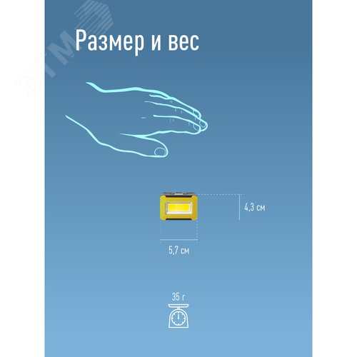 Фонарь налобный 3ВтCOBLED/3xAAA/корпус ABS-пластик - фото 6