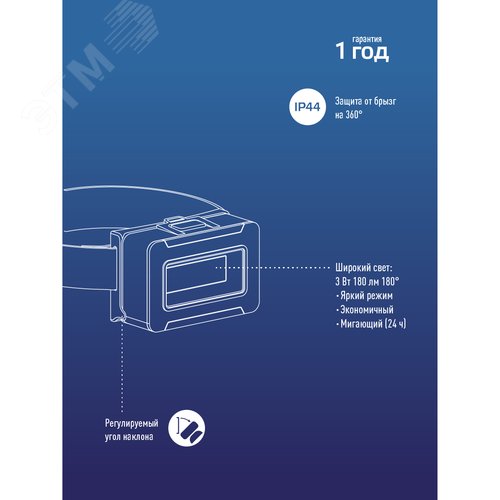 Фонарь налобный 3ВтCOBLED/3xAAA/корпус ABS-пластик - фото 7