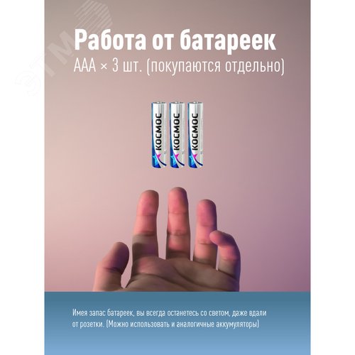 Фонарь налобный 5ВтCOBLED/3xAAA/корпус ABS-пластик - фото 5
