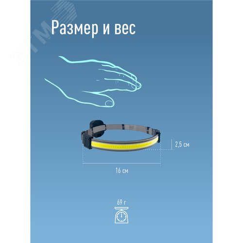 Фонарь налобный 5ВтCOBLED/3xAAA/корпус ABS-пластик - фото 6