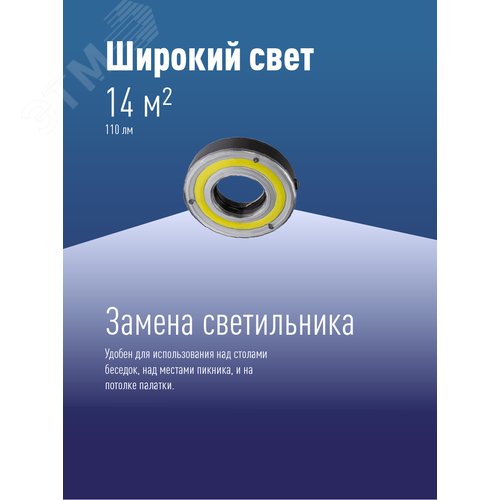 Фонарь кемпинговый походный 5Вт COBLED/3xAAА/корпус ABS-пластик/карабин - фото 3