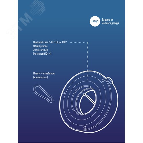 Фонарь кемпинговый походный 5Вт COBLED/3xAAА/корпус ABS-пластик/карабин - фото 7