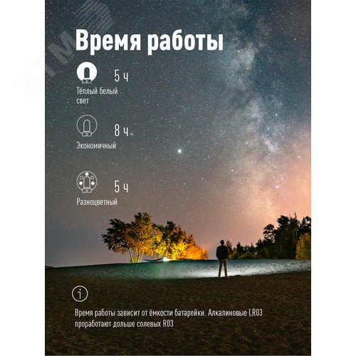 Фонарь кемпинговый походный теплый свет плюс мультиколор 2Вт/3xAAА/ABS-пластик - фото 5
