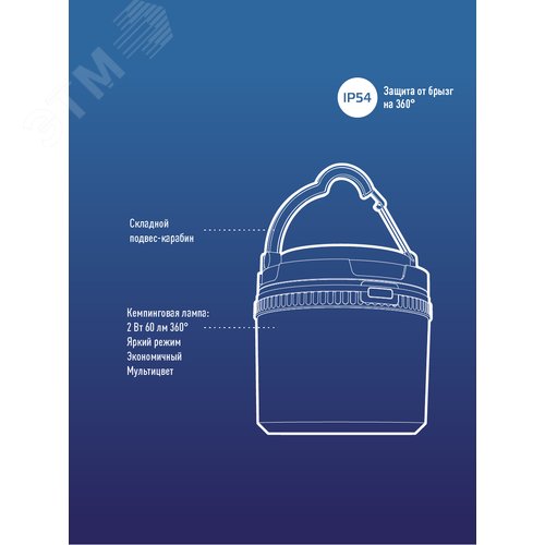 Фонарь кемпинговый походный теплый свет плюс мультиколор 2Вт/3xAAА/ABS-пластик - фото 8