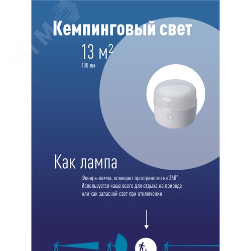 Фонарь кемпинговый походный аккумуляторный 3Вт Li-ion 18650 800mAh USBtypeC складной крючок - фото 3