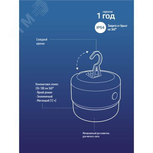 Фонарь кемпинговый походный аккумуляторный 3Вт Li-ion 18650 800mAh USBtypeC складной крючок - фото 7