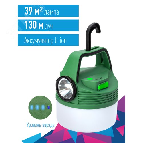 Фонарь кемпинговый аккумуляторный 16Вт+3Вт Li-ion 18650 2400mAh Powerbank индикатор Usb шнур - фото 2