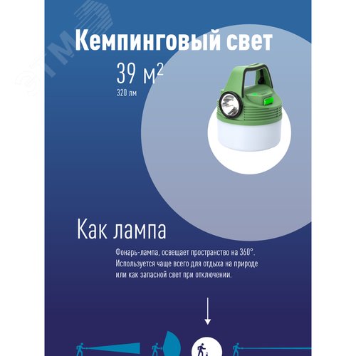 Фонарь кемпинговый аккумуляторный 16Вт+3Вт Li-ion 18650 2400mAh Powerbank индикатор Usb шнур - фото 5