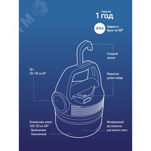 Фонарь кемпинговый аккумуляторный 16Вт+3Вт Li-ion 18650 2400mAh Powerbank индикатор Usb шнур - фото 9