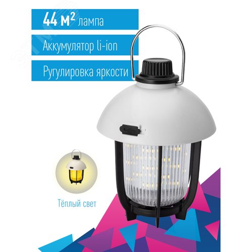 Фонарь кемпинговый походный с теплым светом аккумуляторный 10 Вт диммер Li-ion 18650 1200mAh USB - фото 2