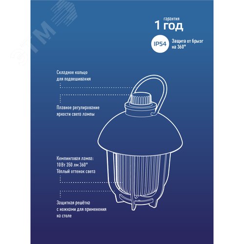 Фонарь кемпинговый походный с теплым светом аккумуляторный 10 Вт диммер Li-ion 18650 1200mAh USB - фото 8