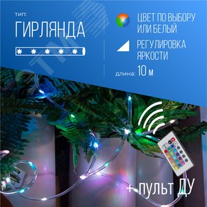 Гирлянда влагозащитная Дюралайт 10 м нить в трубе 0,8 мм + 30 клипс - фото 2