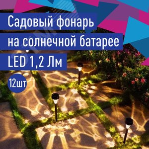 Светильник садовый 40см, хром, упаковка - термопленка - фото 2