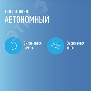 Светильник садовый 40см, хром, упаковка - термопленка - фото 3