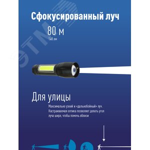 Фонарь ручной аккумуляторный карманный, 3W, аккумулятор 3,7V 0,6 Ah, 140Лм - 1,5 часа, 70 Лм - 3 часа - фото 2