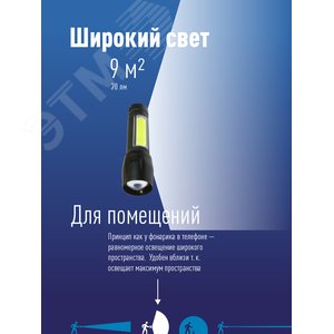 Фонарь ручной аккумуляторный карманный, 3W, аккумулятор 3,7V 0,6 Ah, 140Лм - 1,5 часа, 70 Лм - 3 часа - фото 3