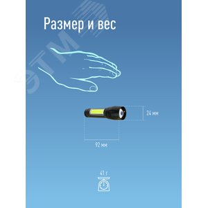 Фонарь ручной аккумуляторный карманный, 3W, аккумулятор 3,7V 0,6 Ah, 140Лм - 1,5 часа, 70 Лм - 3 часа - фото 6