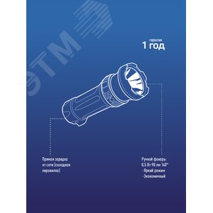 Фонарь ручной аккумуляторный, 0,5W, аккумулятор 4V 0,3Ah, 90Лм, 6 часов - фото 7