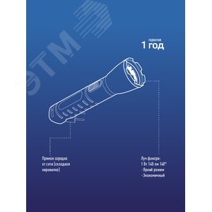 Фонарь ручной аккумуляторный, 1W, аккумулятор 4V 0,5Ah, 140Lm, 6 часов - фото 6