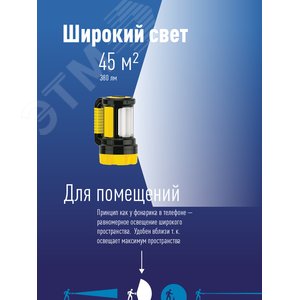 Фонарь-прожектор аккумуляторный , 5W LED + 20x0,5 W LED, аккум. 4V 2Ah, 300Lm - 6 часов, 380Lm - 3 часа, - фото 5