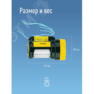 Фонарь-прожектор аккумуляторный , 5W LED + 20x0,5 W LED, аккум. 4V 2Ah, 300Lm - 6 часов, 380Lm - 3 часа, - фото 8