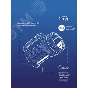 Фонарь-прожектор аккумуляторный , 5W LED + 20x0,5 W LED, аккум. 4V 2Ah, 300Lm - 6 часов, 380Lm - 3 часа, - фото 9