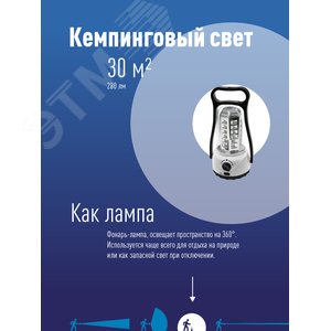 Фонарь кемпинговый аккумуляторный, 36 SMD LED, аккумулятор 4V 2Ah, 280Лм, 4-10 часов - фото 3