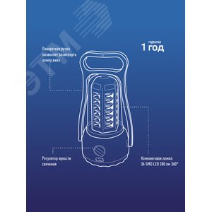 Фонарь кемпинговый аккумуляторный, 36 SMD LED, аккумулятор 4V 2Ah, 280Лм, 4-10 часов - фото 7