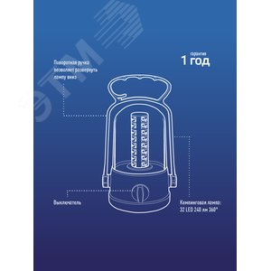 Фонарь кемпинговый аккумуляторный, 32 SMD LED, аккумулятор 2x 4V 0,9Ah, 240 Лм, 8 часов - фото 6