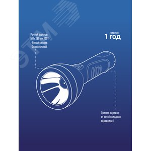 Фонарь ручной аккумуляторный, аккумулятор 4V 0,9 Ah, 280 Лм, 8 часов - фото 6