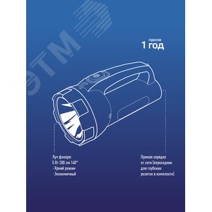 Фонарь-прожектор светодиодный аккумуляторный, LED 5вт, з/у 220 - фото 6