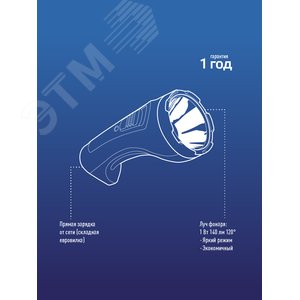 Фонарь ручной аккумуляторный, 1W, аккумулятор 4V 0,5Ah, 140Лм, 6 часов - фото 5