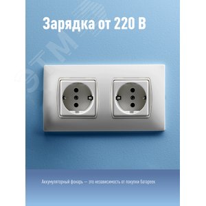 Фонарь-прожектор аккумуляторный, 7W LED, аккум. 3,7V 3,6 ah, 420Лм - 6 часов, 125м - 24 часа - фото 4