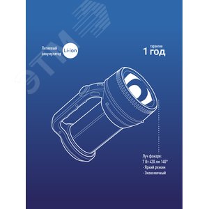 Фонарь-прожектор аккумуляторный, 7W LED, аккум. 3,7V 3,6 ah, 420Лм - 6 часов, 125м - 24 часа - фото 6
