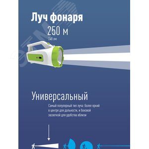 Фонарь-прожектор аккумуляторный , 3W LED + 16 SMD LED, аккум. 4V 1,2Ah, 240Lm - 6 часов, 200 Lm - 8 часов, - фото 3