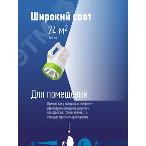 Фонарь-прожектор аккумуляторный , 3W LED + 16 SMD LED, аккум. 4V 1,2Ah, 240Lm - 6 часов, 200 Lm - 8 часов, - фото 4