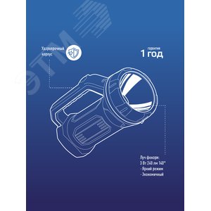 Фонарь-прожектор аккумуляторный , 3W LED, аккум. 4V 1,2Ah, 150Lm - 5 часов, 50Lm - 13 часа, - фото 6