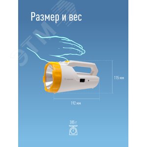 Фонарь-прожектор аккумуляторный , 3W LED, аккум. 4V 2Ah, 240Lm, 16 часов, - фото 5