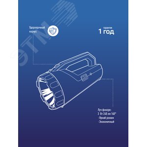 Фонарь-прожектор аккумуляторный , 3W LED, аккум. 4V 2Ah, 240Lm, 16 часов, - фото 6