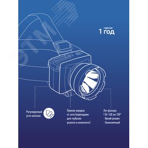 Фонарь налобный аккумуляторный, 1W, аккумулятор 4V 0,5Ah, 140Лм, 12 часов - фото 7