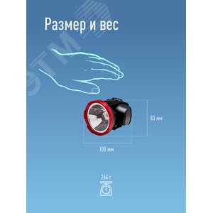 Фонарь налобный аккумуляторный, 5W LED, аккумулятор 4V 2Ah, 280 Lm, 3 часа - фото 6