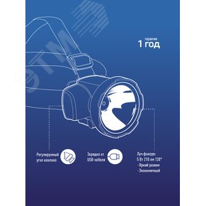 Фонарь налобный аккумуляторный, 5W LED, аккумулятор 4V 2Ah, 280 Lm, 3 часа - фото 7
