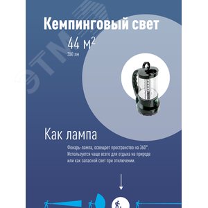 Фонарь-прожектор аккумуляторный , 16 LED + 24 LED, аккум. 4V 2Ah, 190Lm, 350Lm, 15 часов, - фото 4