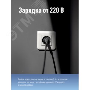 Фонарь-прожектор аккумуляторный , 16 LED + 24 LED, аккум. 4V 2Ah, 190Lm, 350Lm, 15 часов, - фото 6