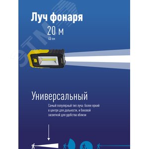 Фонарь-светильник, 5W COB + 4 White LED, 3 батарейки ААА, 180Lm - фото 3