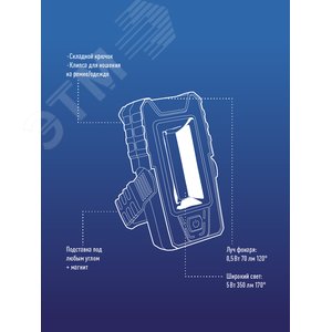 Фонарь-светильник, 5W COB + 4 White LED, 3 батарейки ААА, 180Lm - фото 9