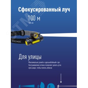 Фонарь налобный аккумуляторный, 3W, аккумулятор 3,7V 1,2Ah, 180Lm, 8 часов - фото 3