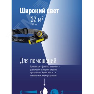 Фонарь налобный аккумуляторный, 3W, аккумулятор 3,7V 1,2Ah, 180Lm, 8 часов - фото 4